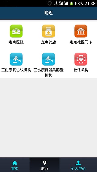 东莞随身社保app下载-东莞随身社保安卓版下载v1.0.1图2