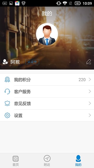 江苏云柜app下载-江苏云柜安卓版下载v3.0.3图4