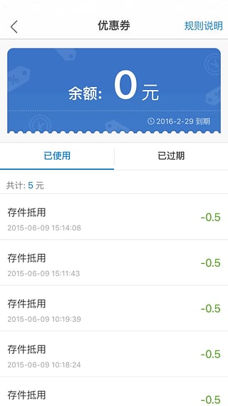 云柜快递员app下载-云柜快递员安卓版下载v3.1.1图2