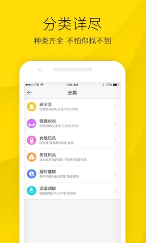 走肾app下载-走肾安卓版下载v1.0.4图3