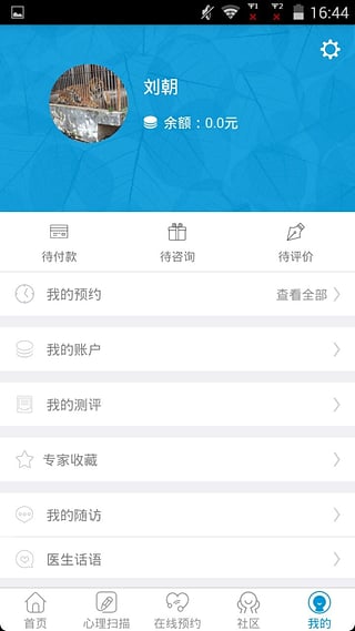 心悦app下载-心悦安卓版下载v1.5图4