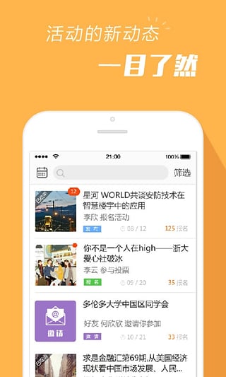 报名吧app下载-报名吧安卓版下载v3.4.2图3