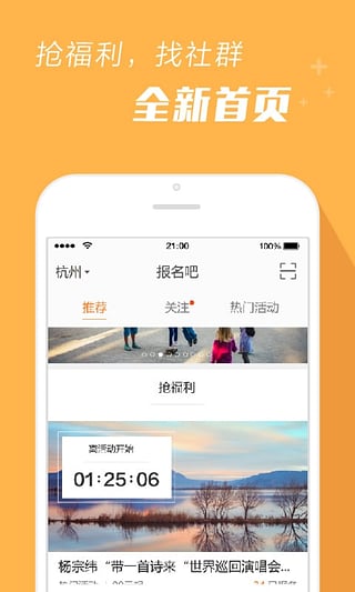 报名吧app下载-报名吧安卓版下载v3.4.2图1