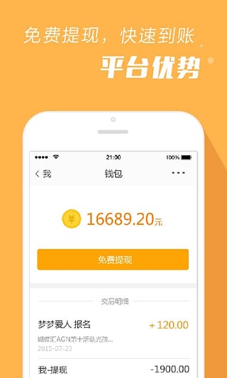 报名吧app下载-报名吧安卓版下载v3.4.2图2