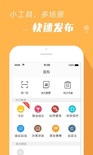 报名吧app下载-报名吧安卓版下载v3.4.2图4