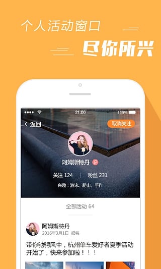 报名吧app下载-报名吧安卓版下载v3.4.2图5