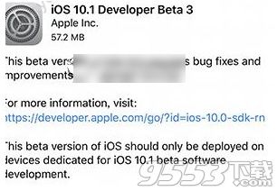 ios10.1beta3更新内容及升级方法 ios10.1beta3更新了什么