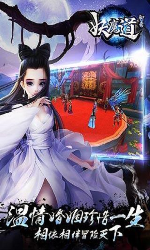 聊斋妖魔道正式版下载-聊斋妖魔道九游版下载v1.3.0图4