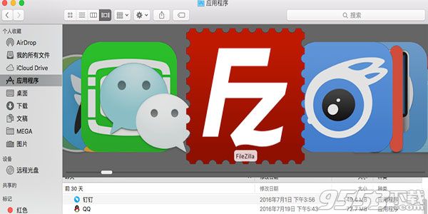 FileZilla Mac中文版