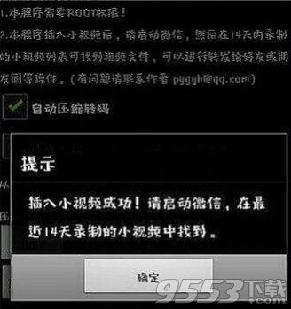 微信朋友圈小視頻怎么轉(zhuǎn)發(fā)到自己朋友圈 微信朋友圈小視頻怎么導出教學