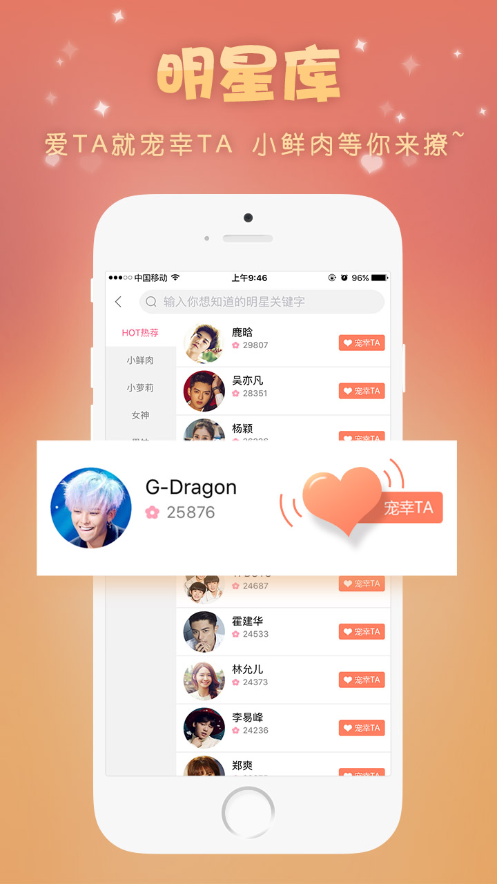 据说娱乐ios版下载-据说娱乐iphone版下载v1.3图2