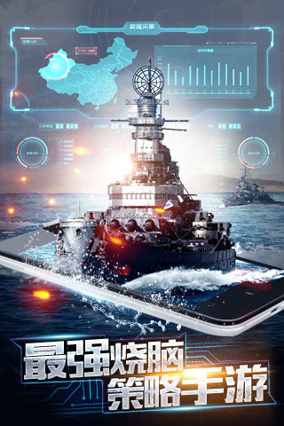 王牌戰(zhàn)艦滿v版截圖1