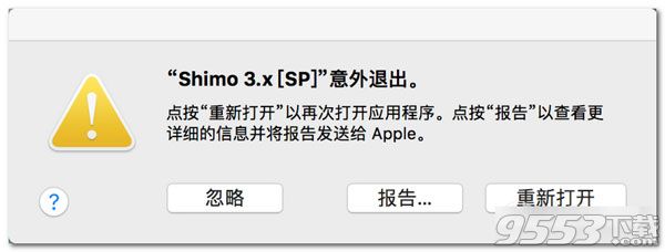 macOS 10.12 Sierra补丁修复