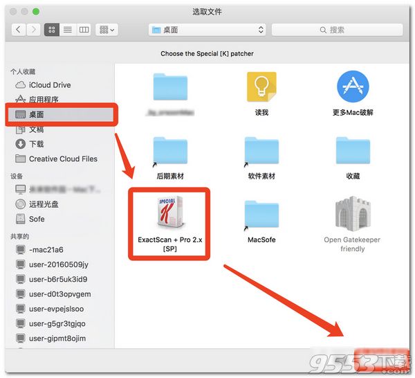 macOS 10.12 破解補丁意外退出怎么辦？_Sierra注冊機意外退出修復(fù)補丁使用教程