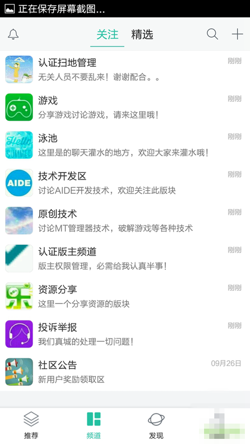 技术侠app下载-技术侠安卓版下载v1.1.6图1