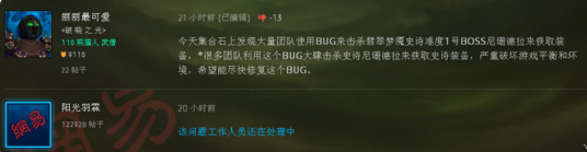 魔兽世界7.0尼珊德拉bug怎么卡？尼珊德拉卡bug的方法