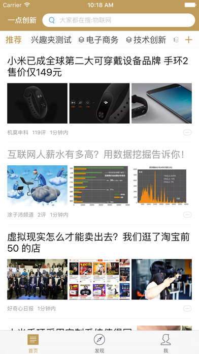 一点创新ios版截图1