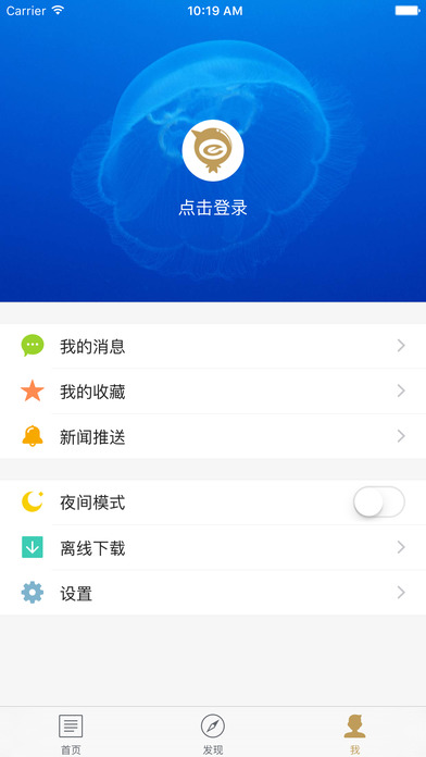 一点创新ios版截图4