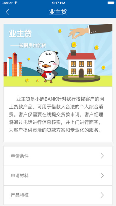 小鷗bank截圖3