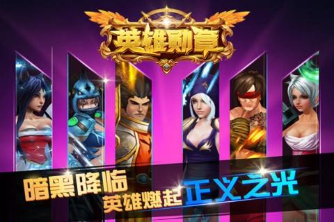 英雄勋章手游破解版下载-英雄勋章游戏九游版下载v1.0.0图1