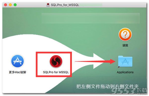 SQLPro for MSSQL for Mac破解版