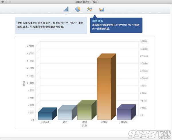 FileMaker Pro 14 Mac中文免费版