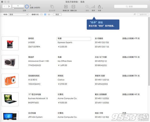 FileMaker Pro 14 Mac中文免费版