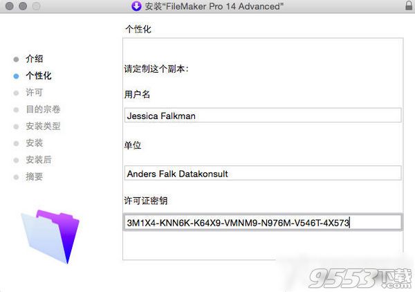 FileMaker Pro 14 Mac中文免费版