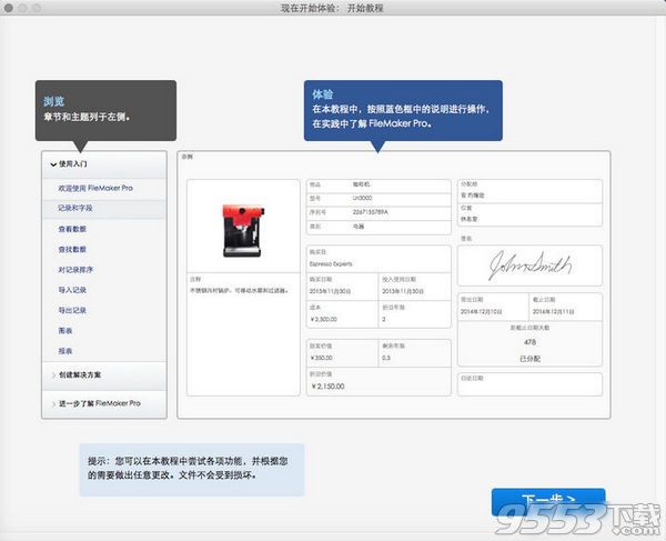 FileMaker Pro 14 Mac中文免费版