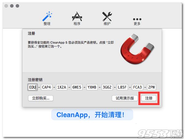 cleanapp for mac中文破解版