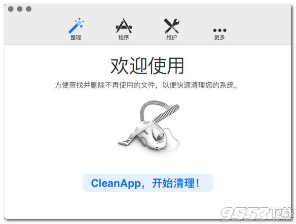 cleanapp for mac中文破解版
