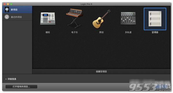 Logic Pro X Mac中文破解版