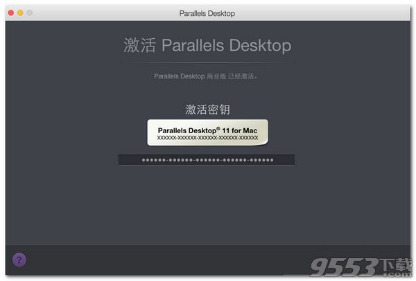 Parallels Desktop11 mac 中文破解版