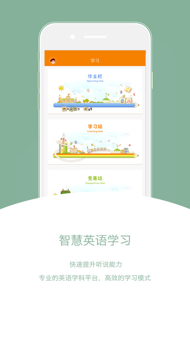 3e口语ipad下载-3e口语ios版下载v1.0图4