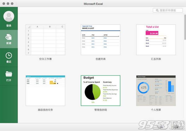 office2016官方下载 免费完整版|office2016 for