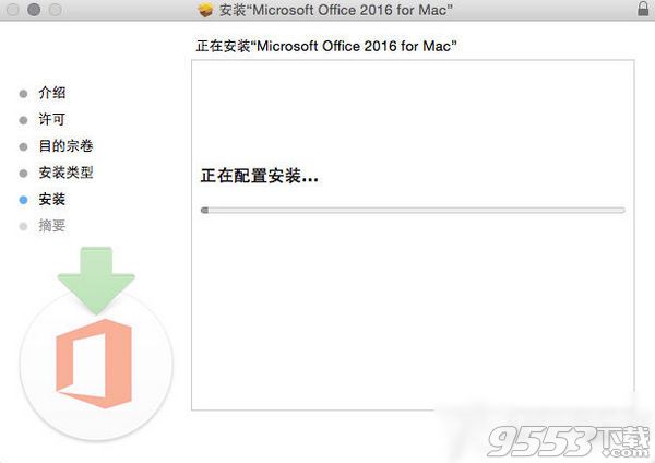 office2016 mac中文破解版