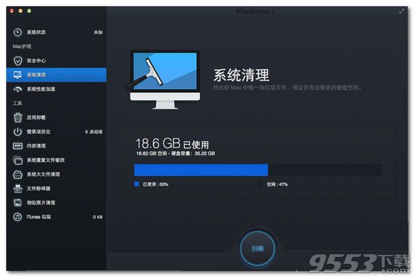 MacBooster mac 中文破解版