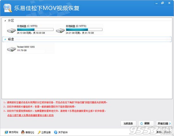 樂易佳松下MOV視頻恢復(fù)軟件