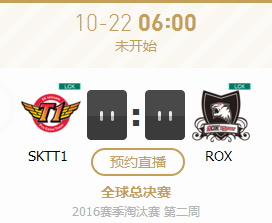 SKTT1 vs ROX的决胜局，哪支战队推掉的防御塔数多？趣味问答答案