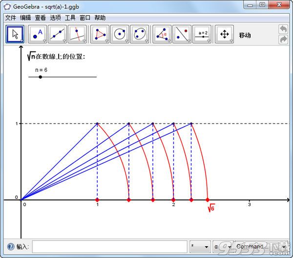 GeoGebra(动态数学软件) 