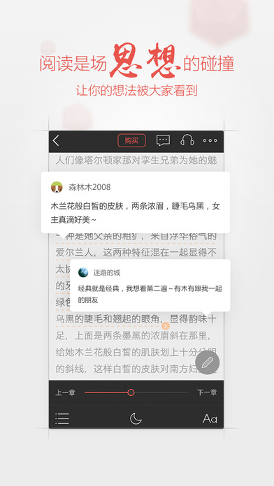 爱读掌阅免费下载-爱读掌阅ios版下载v5.8.0图2