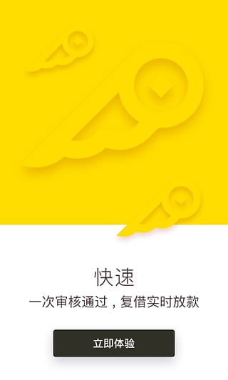 现金借款截图5