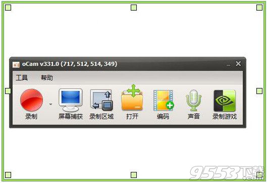 oCam屏幕图像抓取录制工具