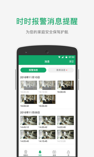 青果摄像机截图3