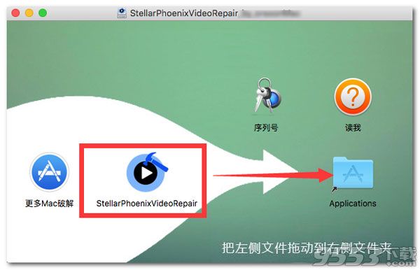 Stellar Phoenix Video Repair for Mac破解版