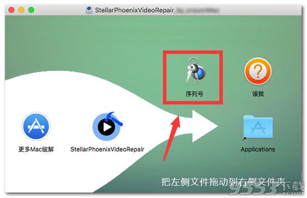 Stellar Phoenix Video Repair for Mac破解版