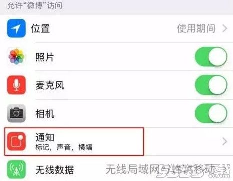 iPhone怎么关闭微博推送？新浪微博推送通知关闭方法