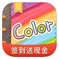 Color多彩手帐