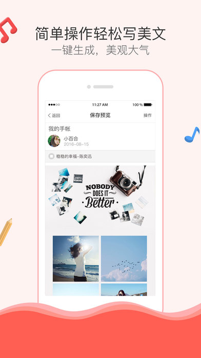 color多彩手帐下载-Color多彩手帐ios版下载v2.5.3图5