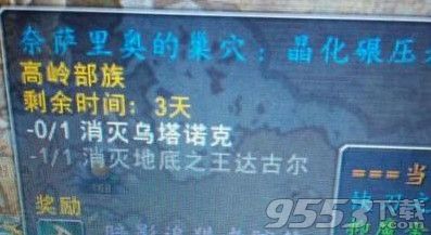 魔兽世界7.0晶化碾压者怎么做？晶化碾压者任务攻略